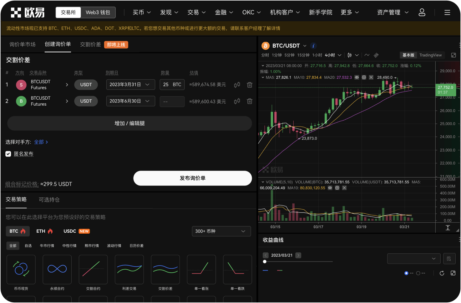 有没有专门针对稳定币的导航